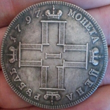 1 рубль 1797г