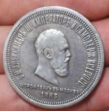 КОРОНАЦИЯ ИМПЕРАТОРА АЛЕКСАНДРА III  1883г